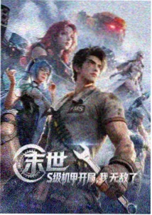 斗罗大陆1漫画免费香肠专卖