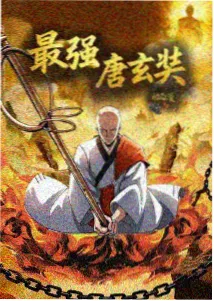 斗罗大陆1漫画免费神界序章
